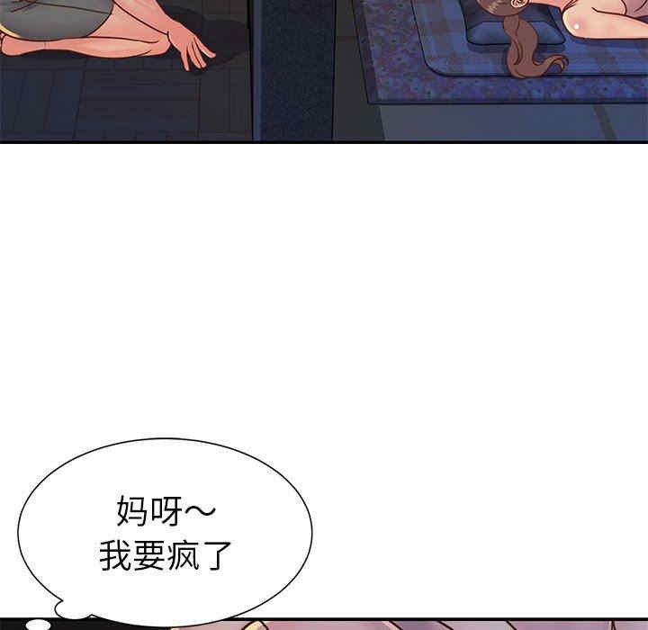 韩国漫画与两姐妹的同居生活/天真姐妹花韩漫_与两姐妹的同居生活/天真姐妹花-第17话在线免费阅读-韩国漫画-第59张图片