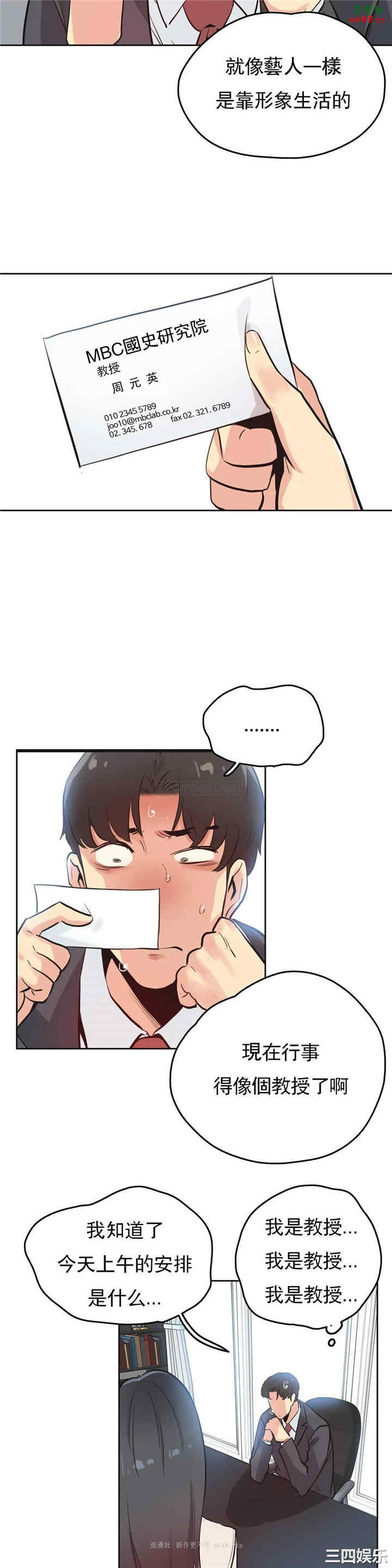 韩国漫画废弃章节韩漫_代理部-第31话q在线免费阅读-韩国漫画-第23张图片