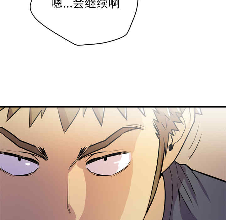 韩国漫画人妻帮帮忙/拜托人妻韩漫_人妻帮帮忙/拜托人妻-第13话在线免费阅读-韩国漫画-第78张图片