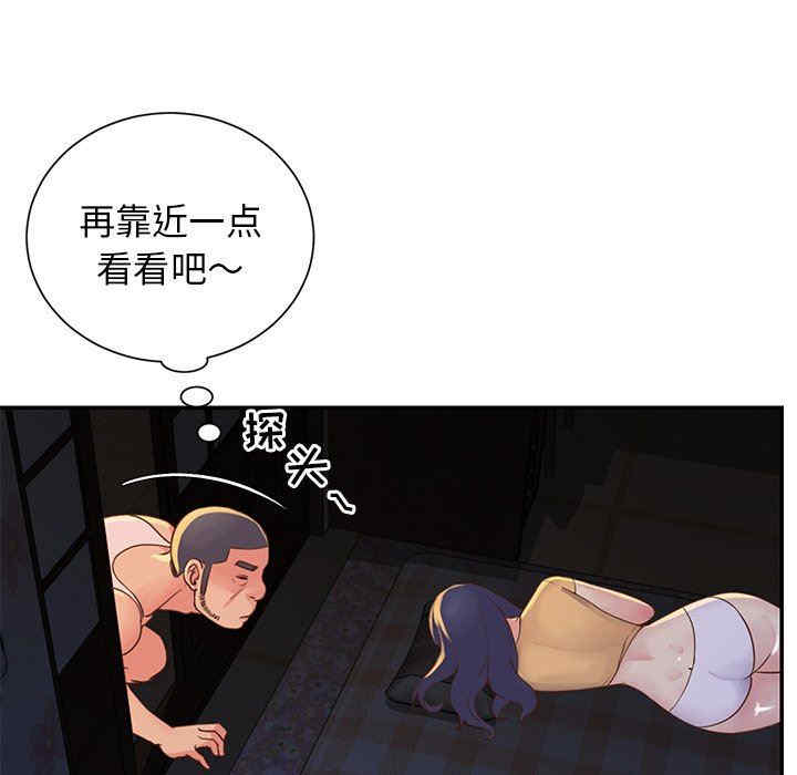 韩国漫画与两姐妹的同居生活/天真姐妹花韩漫_与两姐妹的同居生活/天真姐妹花-第17话在线免费阅读-韩国漫画-第61张图片