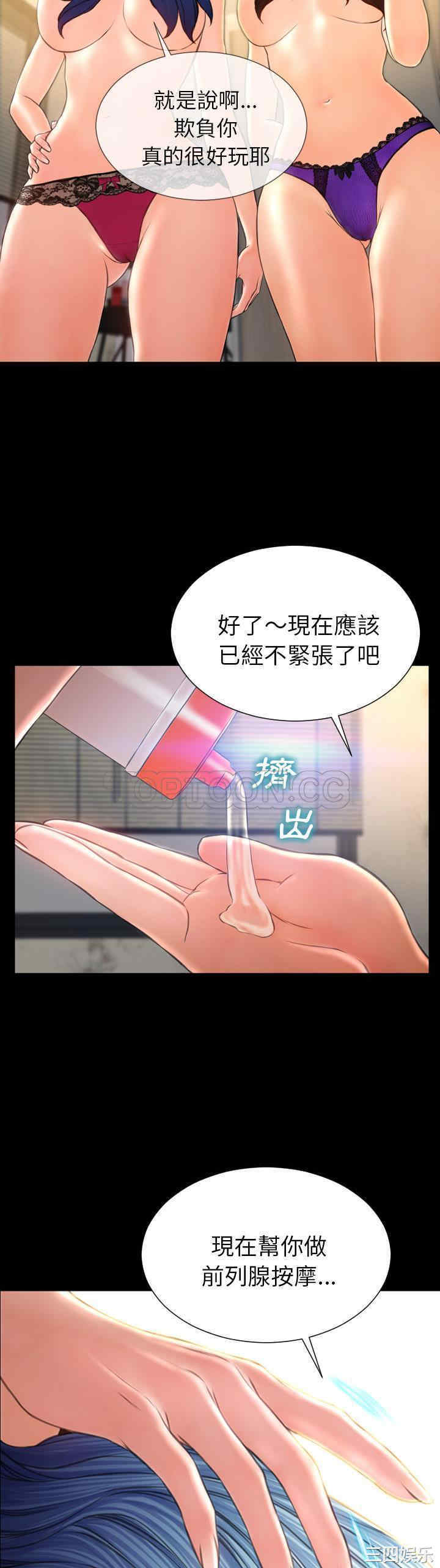 韩国漫画S商店的她韩漫_S商店的她-第49话在线免费阅读-韩国漫画-第31张图片