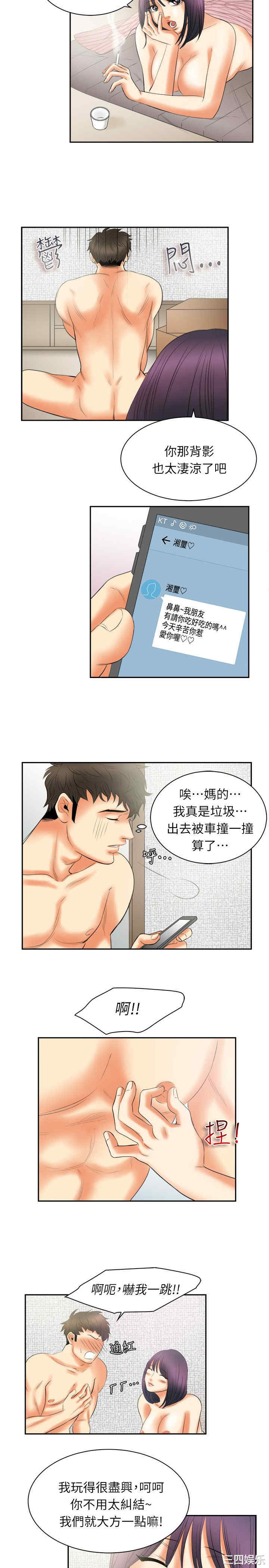 韩国漫画亲爱的，我劈腿了韩漫_亲爱的，我劈腿了-第98话在线免费阅读-韩国漫画-第9张图片
