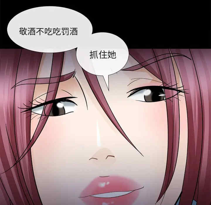 韩国漫画雪花韩漫_雪花-第6话在线免费阅读-韩国漫画-第42张图片