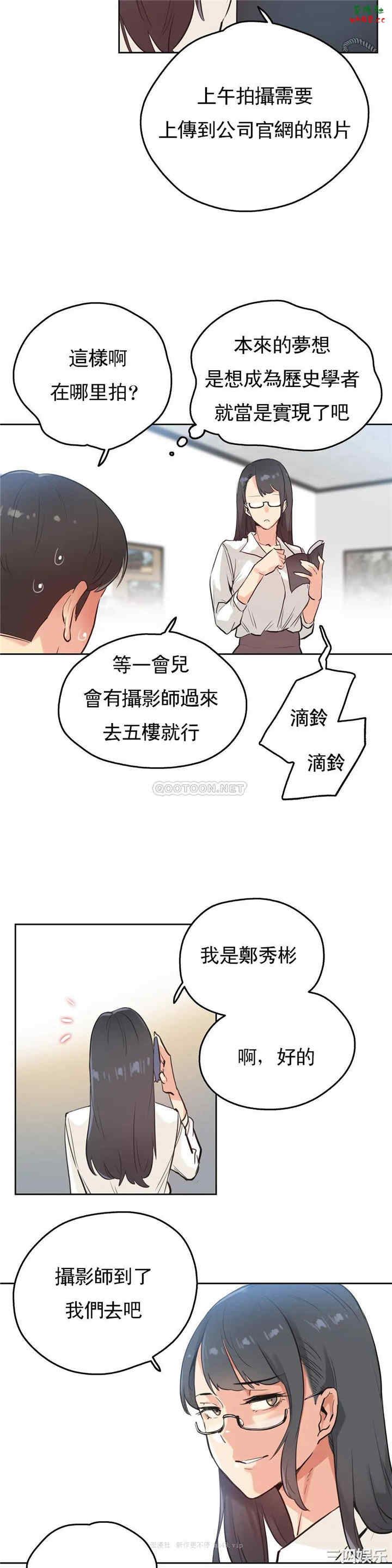 韩国漫画废弃章节韩漫_代理部-第31话q在线免费阅读-韩国漫画-第24张图片