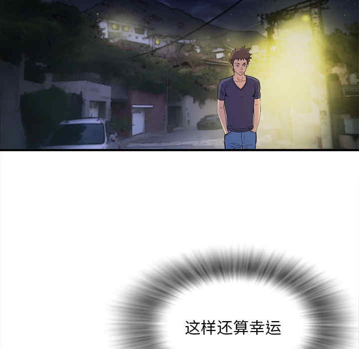 韩国漫画人妻帮帮忙/拜托人妻韩漫_人妻帮帮忙/拜托人妻-第13话在线免费阅读-韩国漫画-第81张图片
