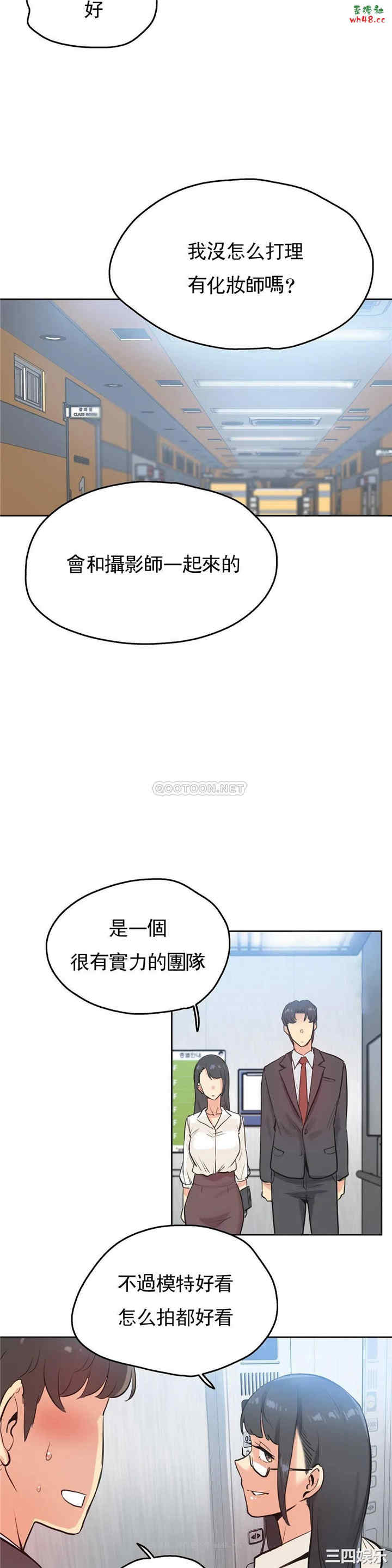 韩国漫画废弃章节韩漫_代理部-第31话q在线免费阅读-韩国漫画-第25张图片