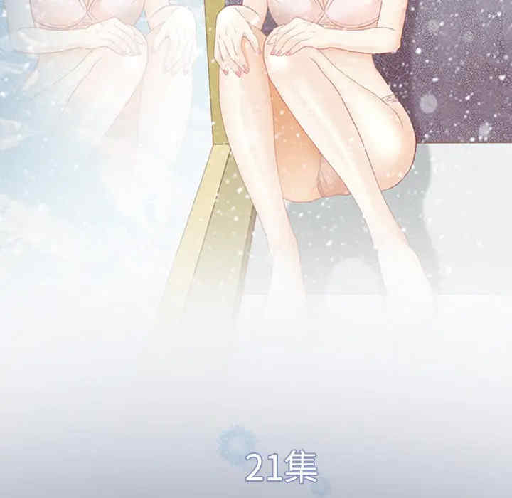 韩国漫画雪花韩漫_雪花-第21话在线免费阅读-韩国漫画-第14张图片