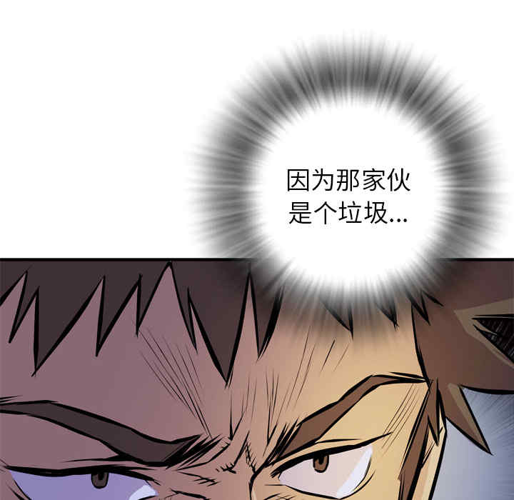 韩国漫画人妻帮帮忙/拜托人妻韩漫_人妻帮帮忙/拜托人妻-第13话在线免费阅读-韩国漫画-第83张图片