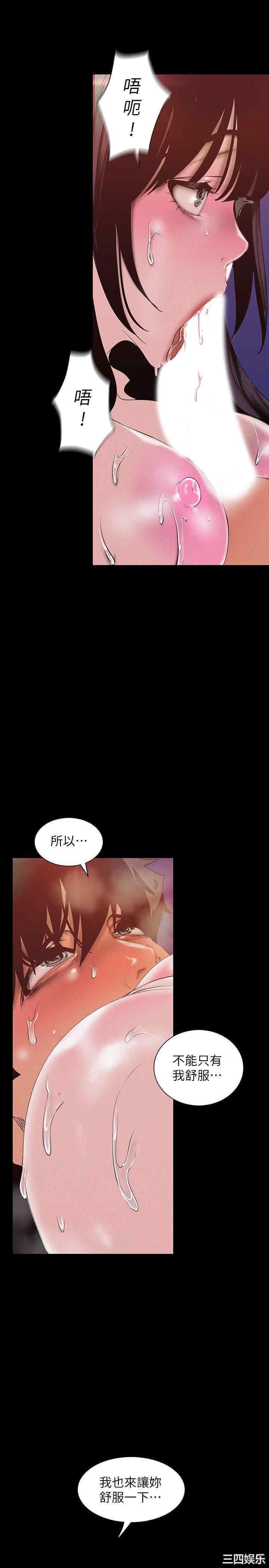 韩国漫画美丽新世界韩漫_美丽新世界-第116话在线免费阅读-韩国漫画-第20张图片