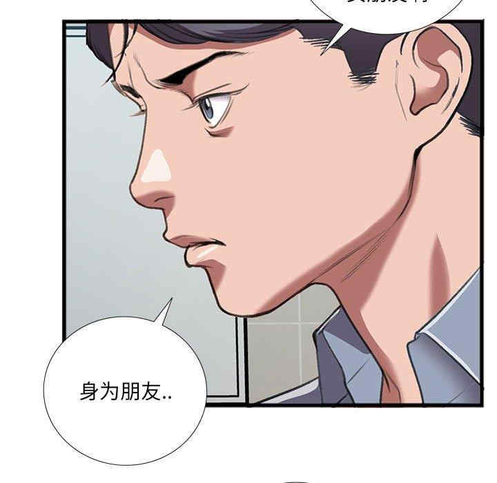 韩国漫画特殊关系韩漫_特殊关系-第14话在线免费阅读-韩国漫画-第7张图片
