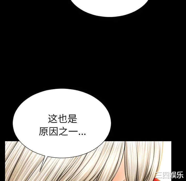 韩国漫画S商店的她韩漫_S商店的她-第67话在线免费阅读-韩国漫画-第94张图片