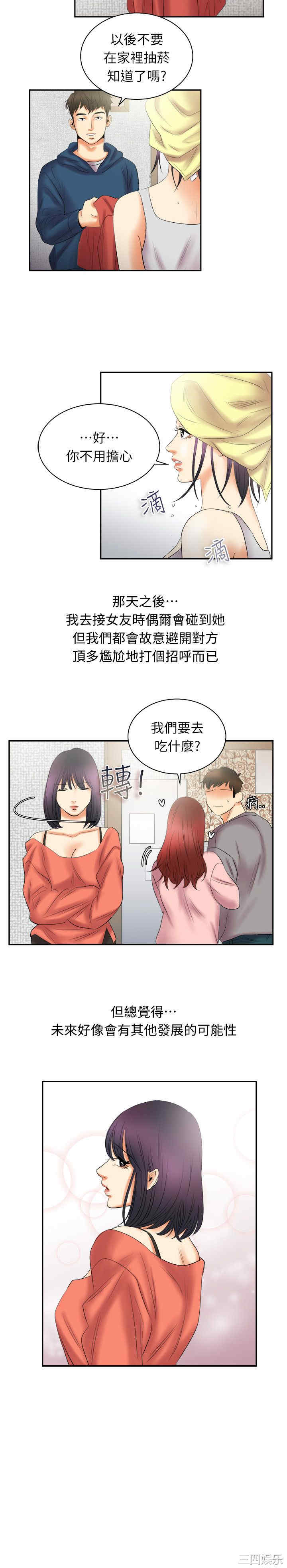 韩国漫画亲爱的，我劈腿了韩漫_亲爱的，我劈腿了-第98话在线免费阅读-韩国漫画-第12张图片