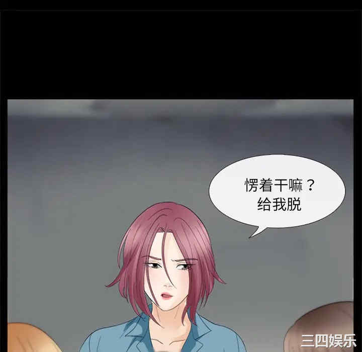 韩国漫画雪花韩漫_雪花-第6话在线免费阅读-韩国漫画-第46张图片