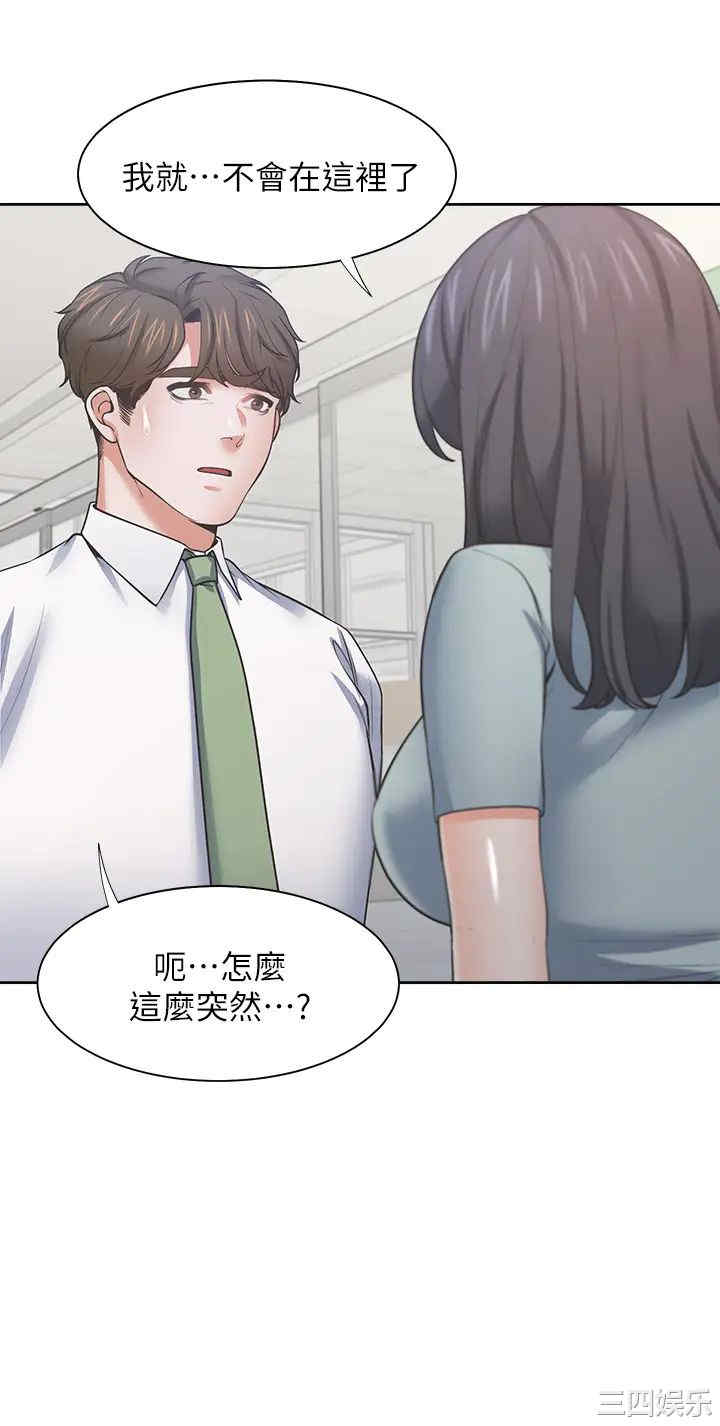 韩国漫画渴望：爱火难耐韩漫_渴望：爱火难耐-第70话在线免费阅读-韩国漫画-第39张图片