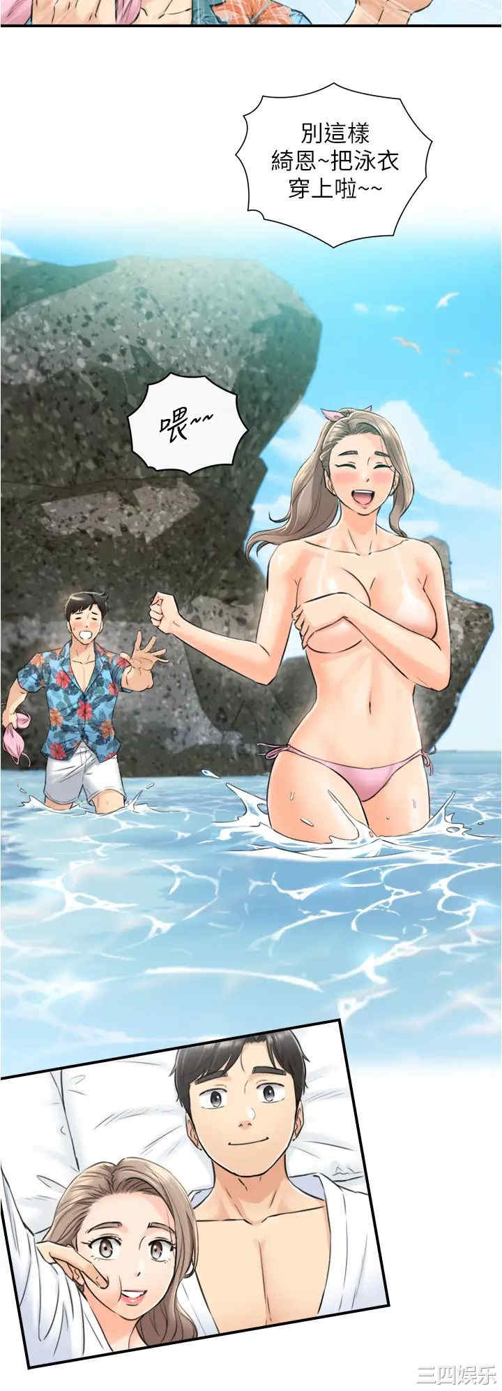 韩国漫画韩漫_正妹小主管-第111话在线免费阅读-韩国漫画-第30张图片