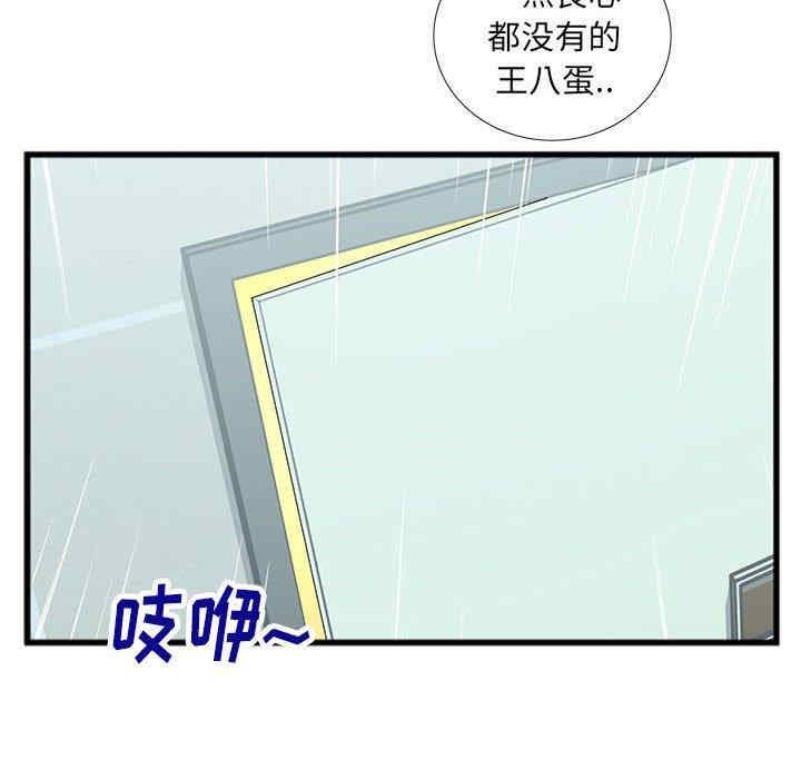 韩国漫画特殊关系韩漫_特殊关系-第14话在线免费阅读-韩国漫画-第9张图片