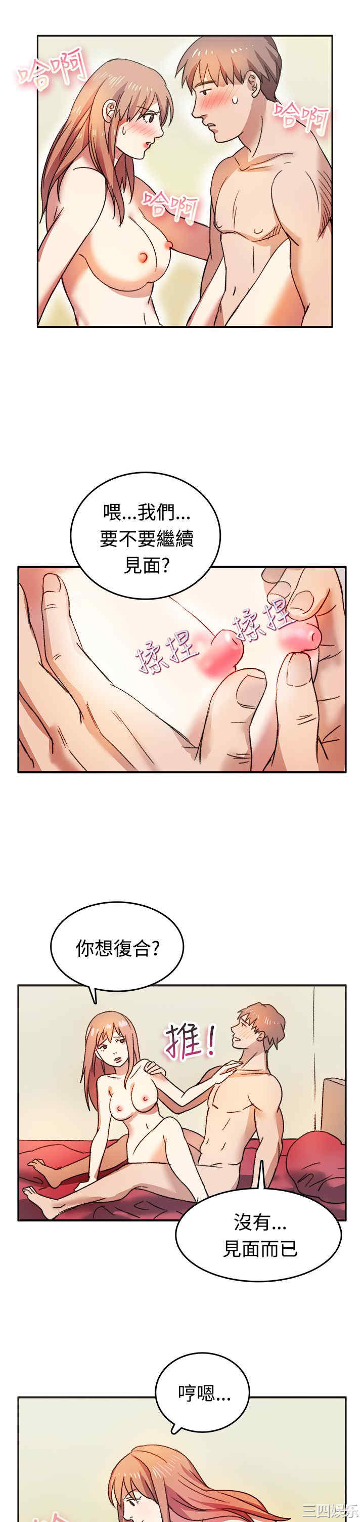 韩国漫画亲爱的，我劈腿了韩漫_亲爱的，我劈腿了-第8话在线免费阅读-韩国漫画-第12张图片