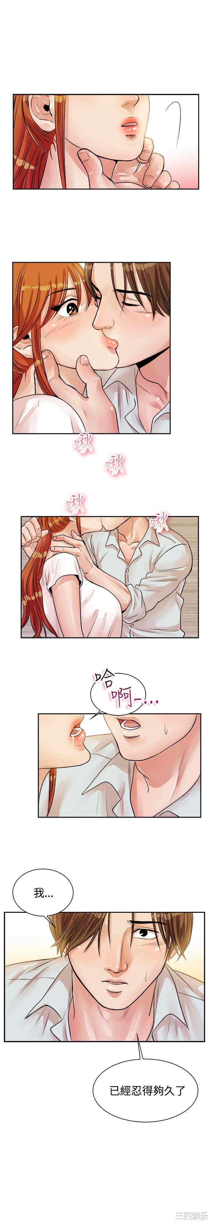 韩国漫画亲爱的，我劈腿了韩漫_亲爱的，我劈腿了-第71话在线免费阅读-韩国漫画-第11张图片