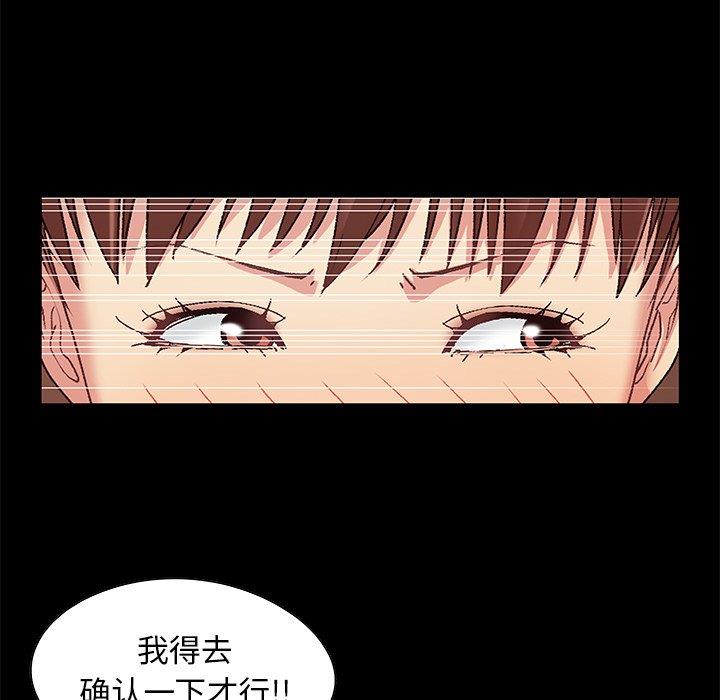 韩国漫画儿媳妇/必得好媳妇韩漫_儿媳妇/必得好媳妇-第8话在线免费阅读-韩国漫画-第111张图片