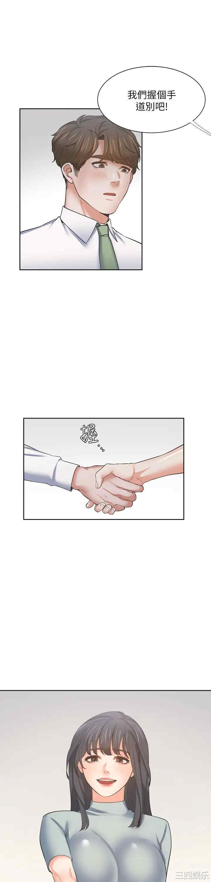 韩国漫画渴望：爱火难耐韩漫_渴望：爱火难耐-第70话在线免费阅读-韩国漫画-第40张图片