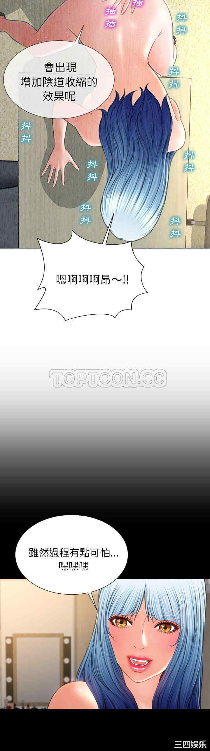 韩国漫画S商店的她韩漫_S商店的她-第49话在线免费阅读-韩国漫画-第37张图片