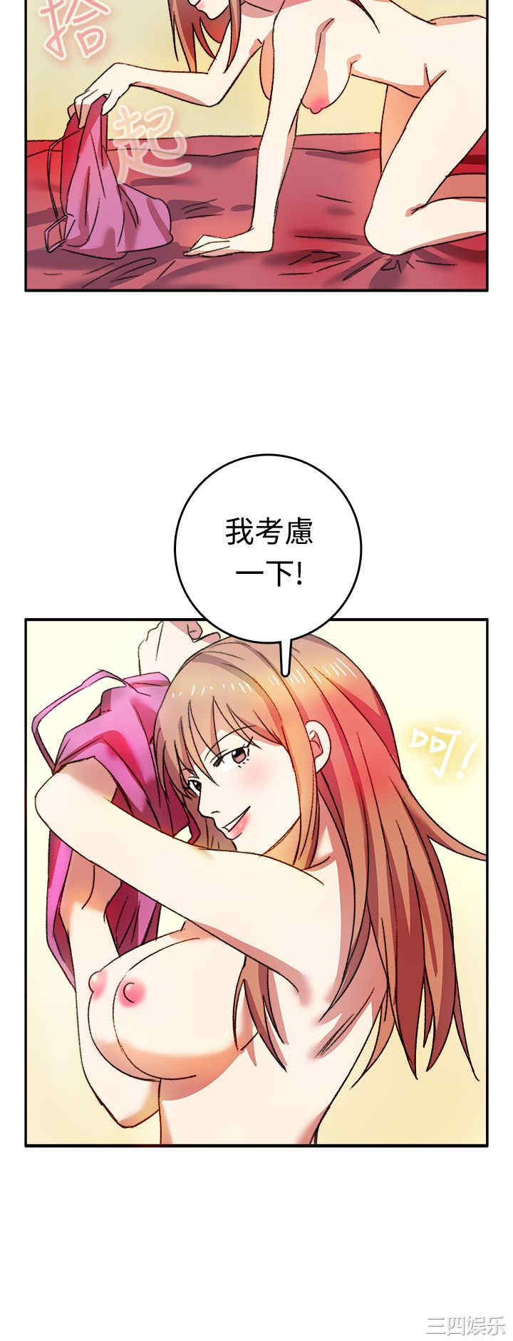 韩国漫画亲爱的，我劈腿了韩漫_亲爱的，我劈腿了-第8话在线免费阅读-韩国漫画-第13张图片