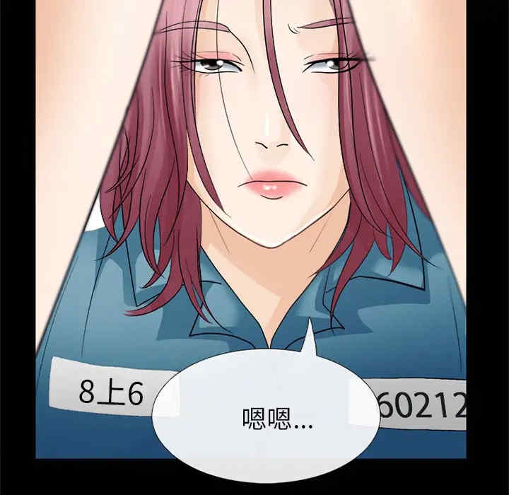 韩国漫画雪花韩漫_雪花-第6话在线免费阅读-韩国漫画-第50张图片