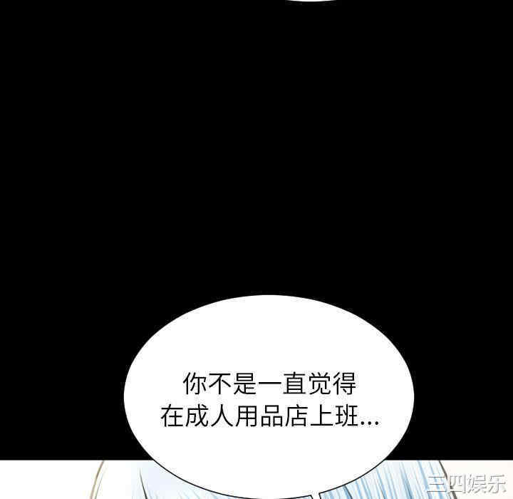 韩国漫画S商店的她韩漫_S商店的她-第72话在线免费阅读-韩国漫画-第112张图片