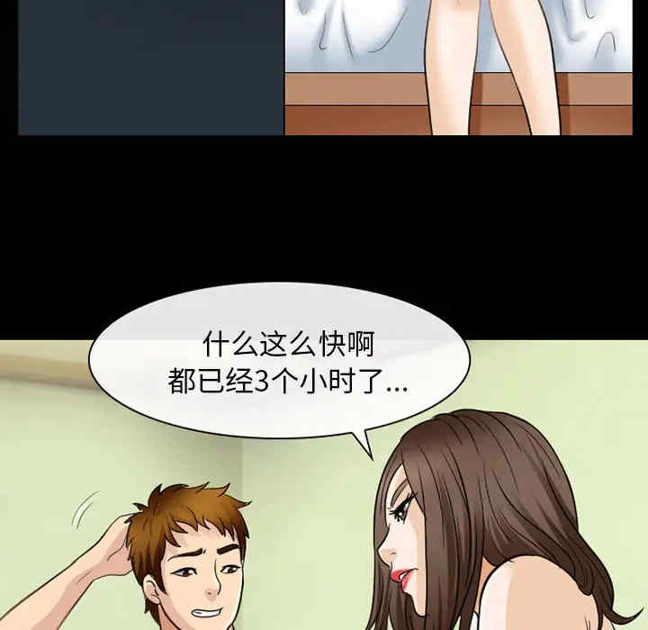 韩国漫画雪花韩漫_雪花-第21话在线免费阅读-韩国漫画-第19张图片