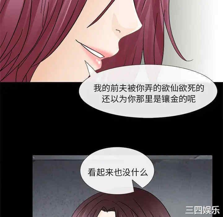 韩国漫画雪花韩漫_雪花-第6话在线免费阅读-韩国漫画-第52张图片