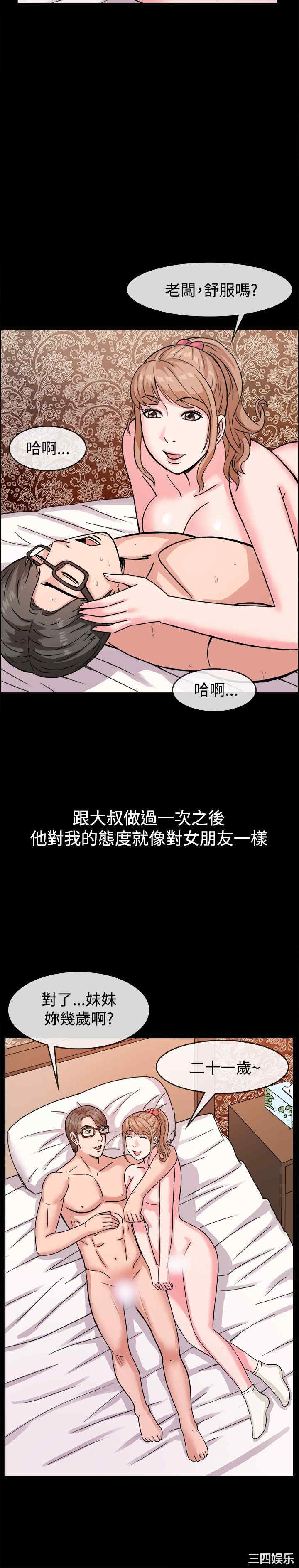 韩国漫画亲爱的，我劈腿了韩漫_亲爱的，我劈腿了-第38话在线免费阅读-韩国漫画-第5张图片