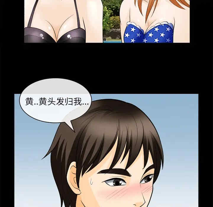 韩国漫画雪花韩漫_雪花-第12话在线免费阅读-韩国漫画-第107张图片