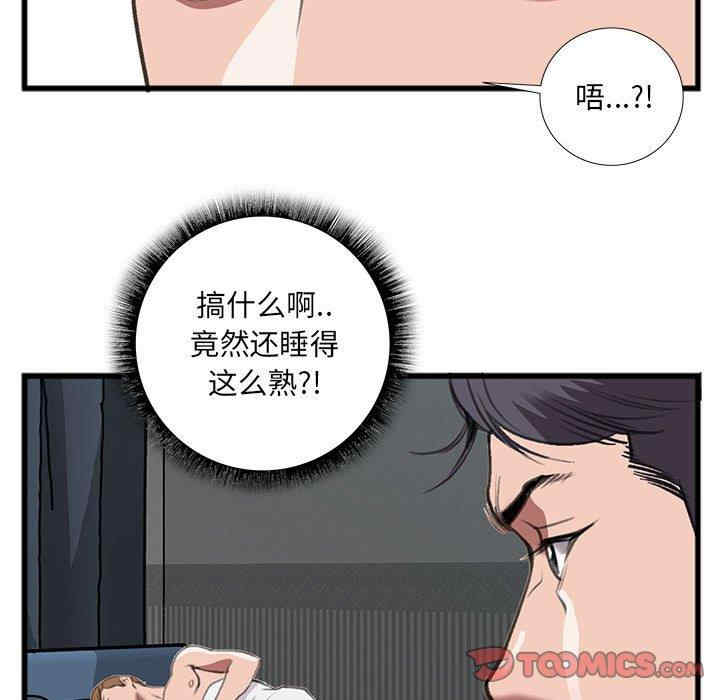 韩国漫画特殊关系韩漫_特殊关系-第14话在线免费阅读-韩国漫画-第12张图片