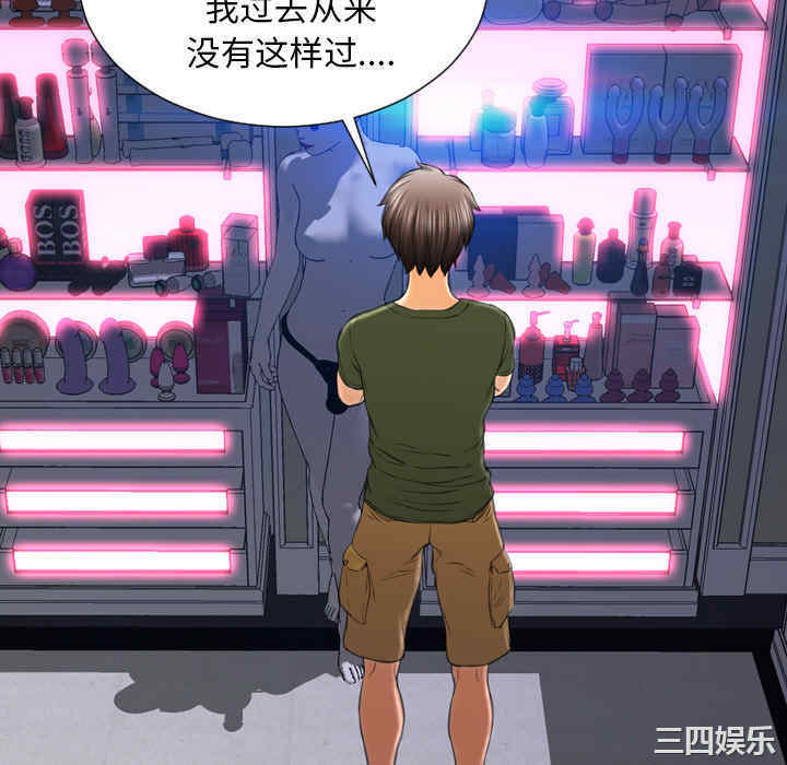 韩国漫画S商店的她韩漫_S商店的她-第23话在线免费阅读-韩国漫画-第94张图片