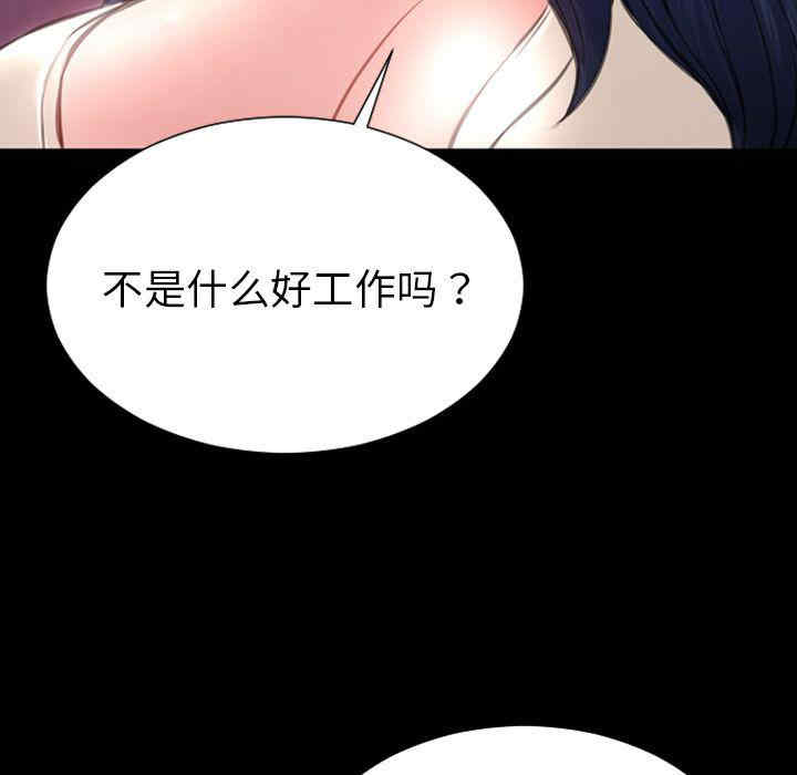 韩国漫画S商店的她韩漫_S商店的她-第72话在线免费阅读-韩国漫画-第114张图片