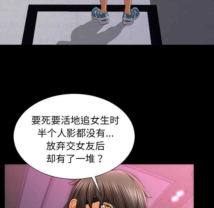 韩国漫画S商店的她韩漫_S商店的她-第23话在线免费阅读-韩国漫画-第95张图片