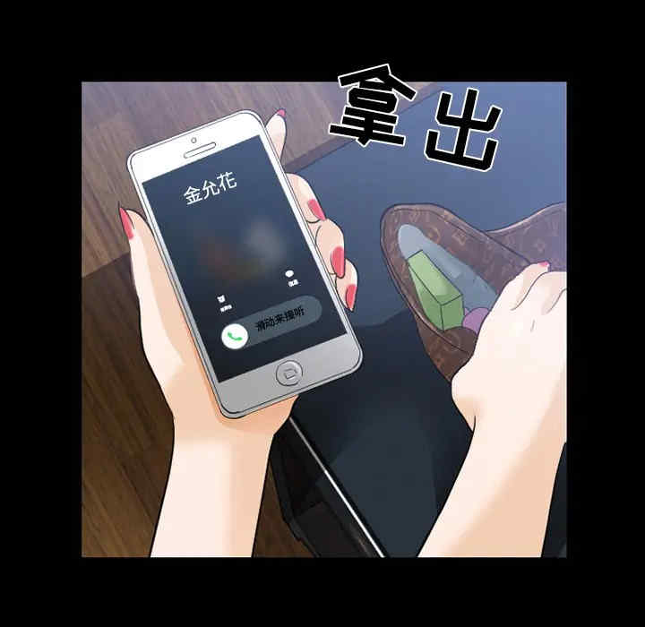 韩国漫画雪花韩漫_雪花-第21话在线免费阅读-韩国漫画-第21张图片