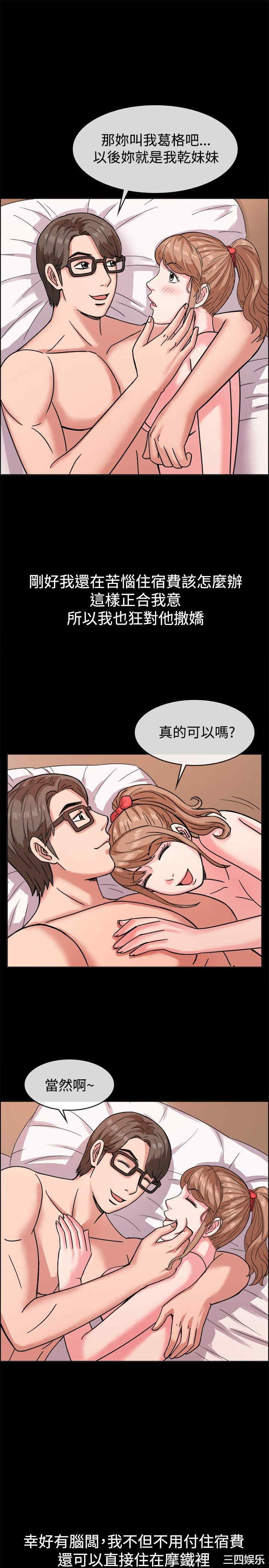 韩国漫画亲爱的，我劈腿了韩漫_亲爱的，我劈腿了-第38话在线免费阅读-韩国漫画-第6张图片