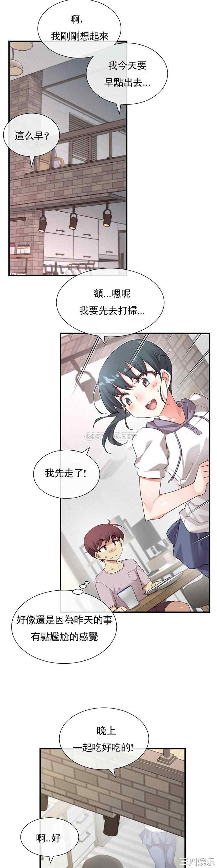 韩国漫画1/6 女友韩漫_1/6 女友-第39话在线免费阅读-韩国漫画-第10张图片