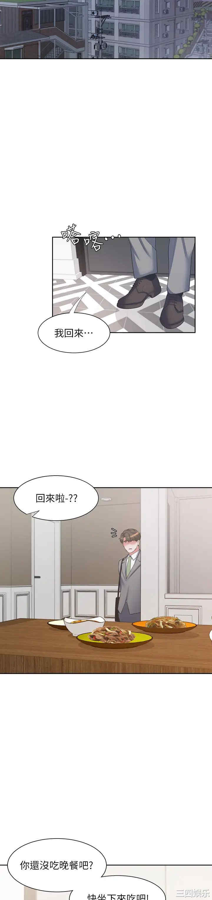 韩国漫画渴望：爱火难耐韩漫_渴望：爱火难耐-第70话在线免费阅读-韩国漫画-第42张图片
