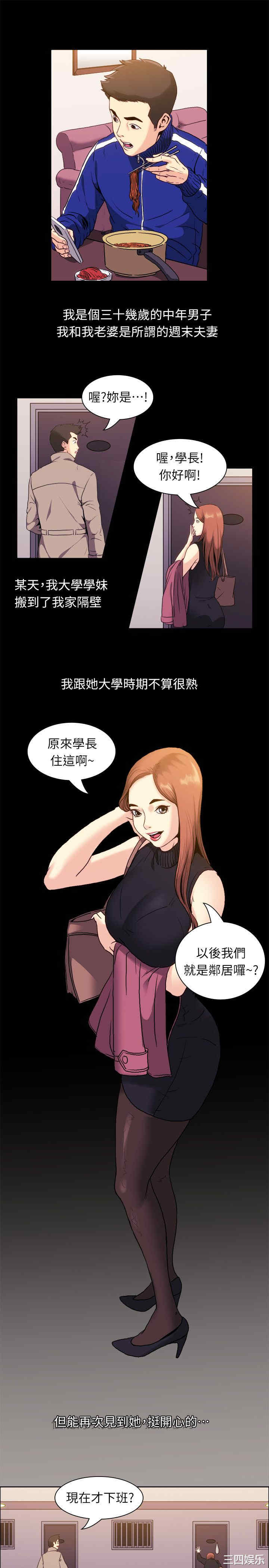 韩国漫画亲爱的，我劈腿了韩漫_亲爱的，我劈腿了-第99话在线免费阅读-韩国漫画-第2张图片