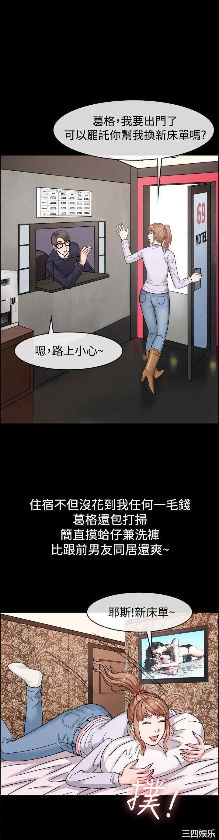 韩国漫画亲爱的，我劈腿了韩漫_亲爱的，我劈腿了-第38话在线免费阅读-韩国漫画-第7张图片