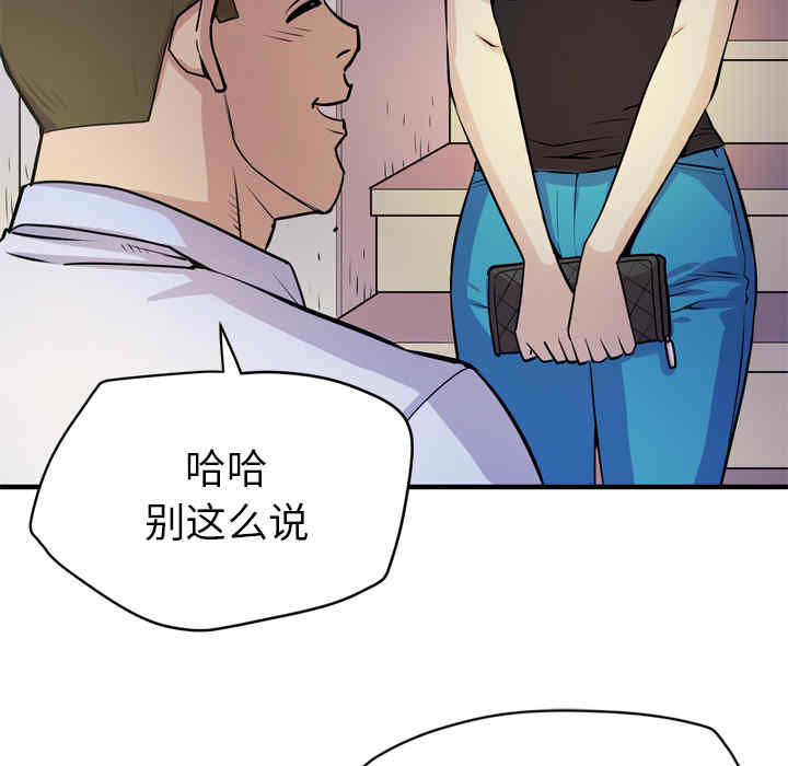 韩国漫画人妻帮帮忙/拜托人妻韩漫_人妻帮帮忙/拜托人妻-第13话在线免费阅读-韩国漫画-第97张图片