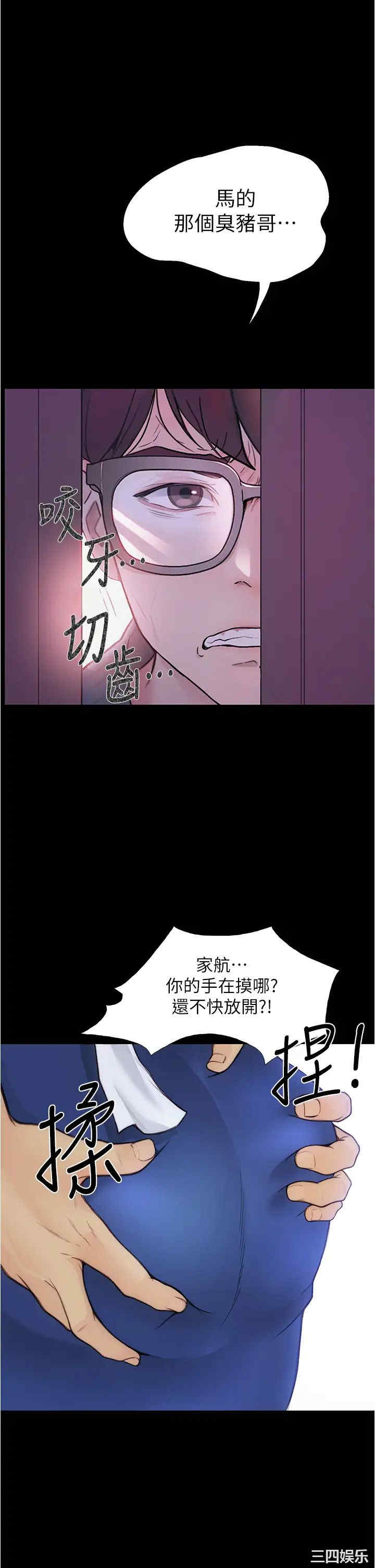 韩国漫画韩漫_大学骑遇记-第4话在线免费阅读-韩国漫画-第2张图片