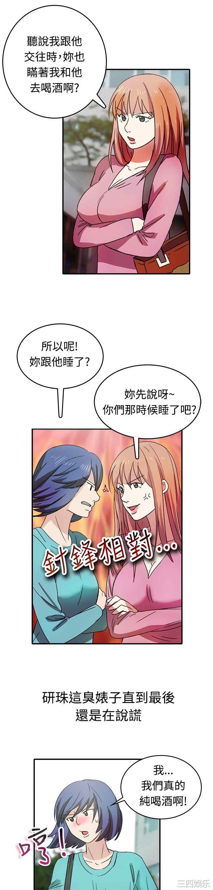 韩国漫画亲爱的，我劈腿了韩漫_亲爱的，我劈腿了-第8话在线免费阅读-韩国漫画-第17张图片