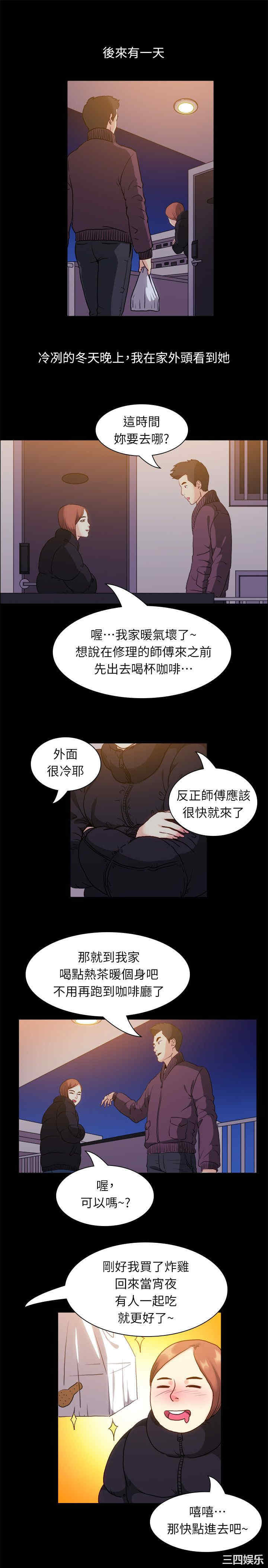 韩国漫画亲爱的，我劈腿了韩漫_亲爱的，我劈腿了-第99话在线免费阅读-韩国漫画-第4张图片