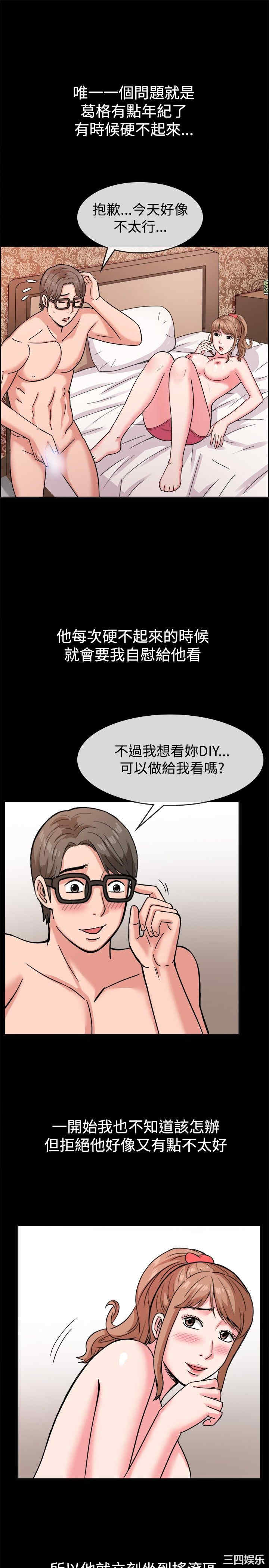 韩国漫画亲爱的，我劈腿了韩漫_亲爱的，我劈腿了-第38话在线免费阅读-韩国漫画-第8张图片