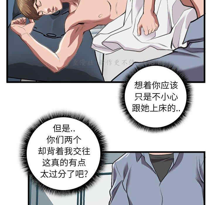 韩国漫画特殊关系韩漫_特殊关系-第14话在线免费阅读-韩国漫画-第17张图片