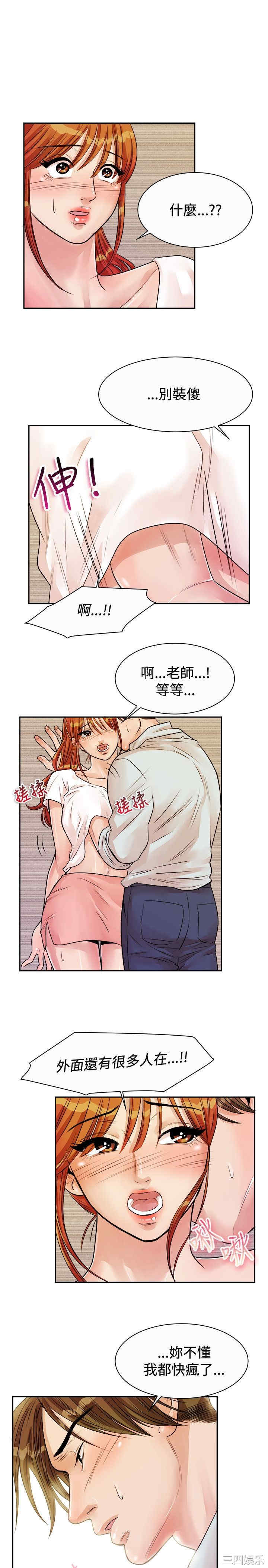 韩国漫画亲爱的，我劈腿了韩漫_亲爱的，我劈腿了-第72话在线免费阅读-韩国漫画-第2张图片