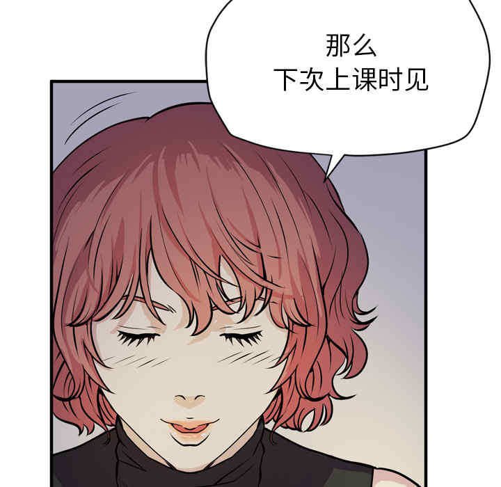 韩国漫画人妻帮帮忙/拜托人妻韩漫_人妻帮帮忙/拜托人妻-第13话在线免费阅读-韩国漫画-第98张图片